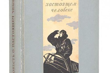 17-marta-1908-goda-rodilsya-boris-polevoj-voennyj-korrespo.jpg