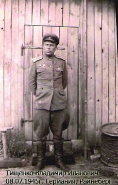 tishhenko-vladimir-ivanovich-gusev-mixail-egorovich-najti-soldata.jpg