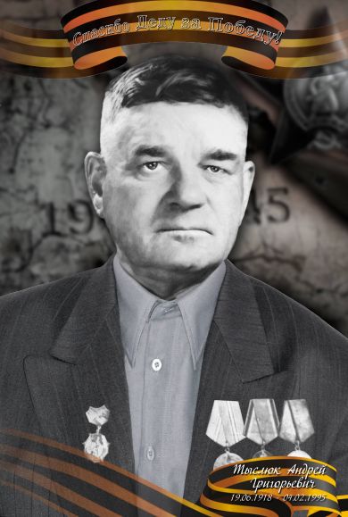 Андрей-Григорьевич-НАЙТИ-СОЛДАТА.jpg