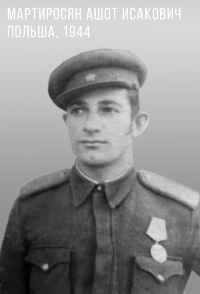 Ашот-Исакович-НАЙТИ-СОЛДАТА.jpg