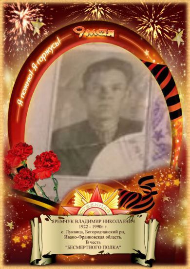 Владимир-Николаевич-НАЙТИ-СОЛДАТА.jpg