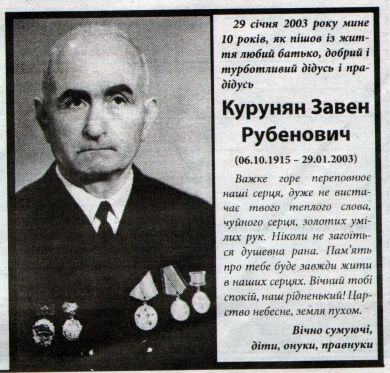 Завен-Рубенович-НАЙТИ-СОЛДАТА.jpg
