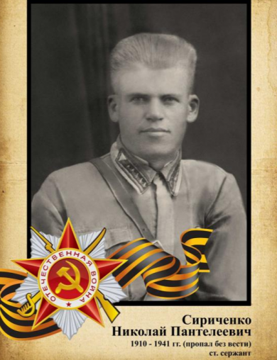 1588194726_-Николай-Пантелеевич-НАЙТИ-СОЛДАТА.jpg