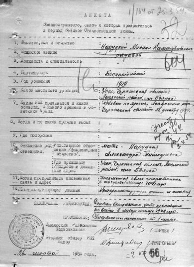Михаил-Калистратович-НАЙТИ-СОЛДАТА.jpg