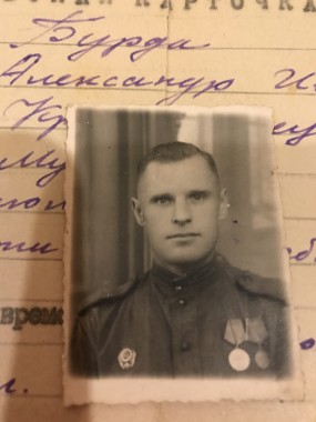 Бурда Александр Иванович