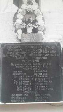 Глушко Эфим Аверьянович