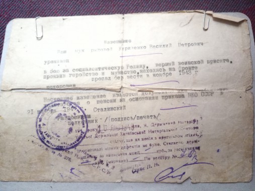 Кириленко Василий Петрович