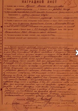 Кулик Антон Дмитриевич