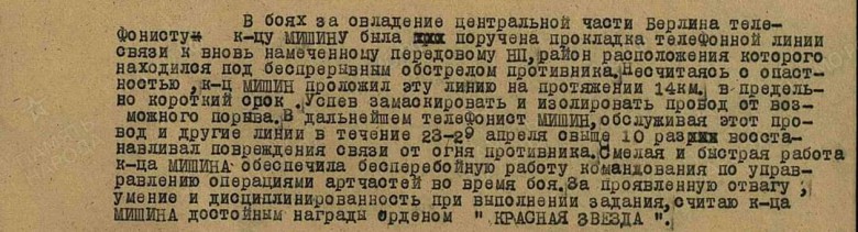 Мишин Василий