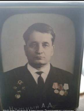Нужный Александр Дмитриевич