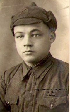 Ребрик (Цветков) Леонид Васильевич