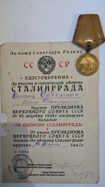 Сидоренко Игнат Дмитриевич