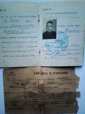 Уткин Александр Васильевич