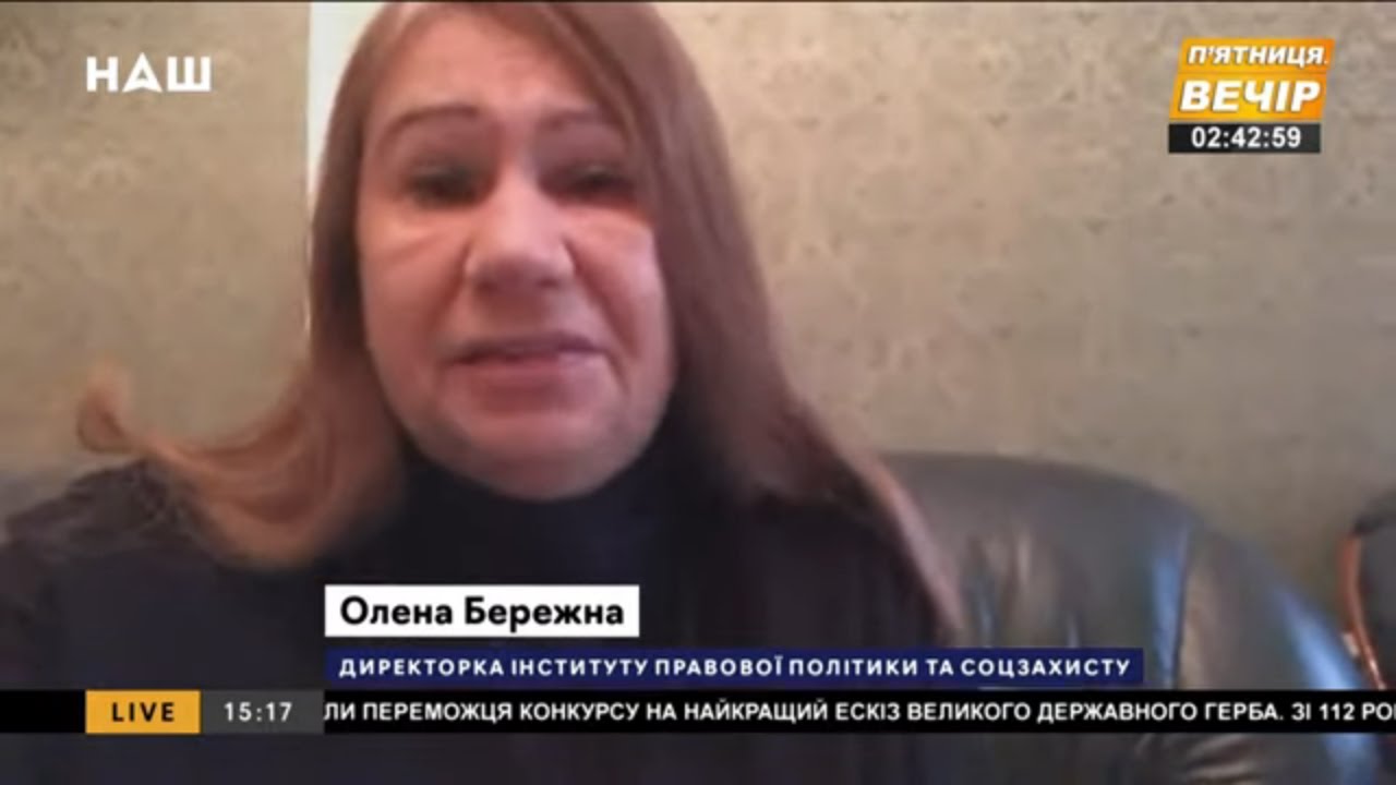 Елена бережная украина фото