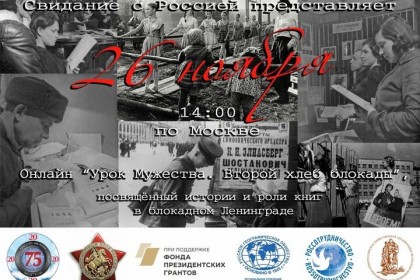 Обзор-СМИ-В-рамках-Международного-медиа-проекта-Свидание-с-Россией.jpg