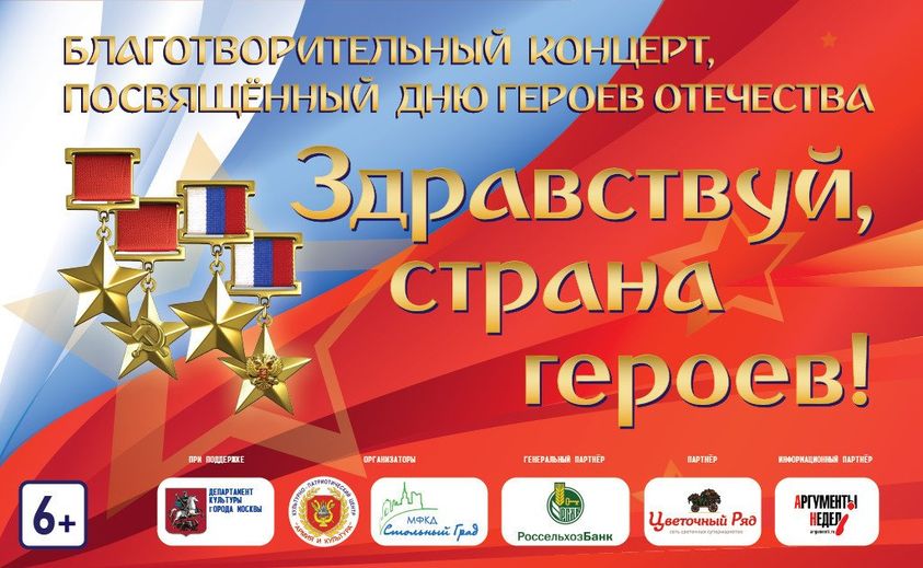 Обзор СМИ: 

 5 декабря в 18:00 в Государственном центральном концертно...
