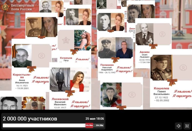 Обзор СМИ:  «Бессмертный полк онлайн» назван одним из самых значимых со...