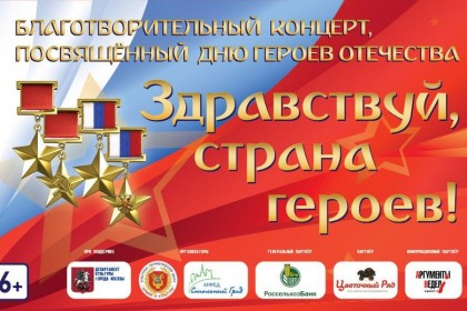 Обзор-СМИ-5—декабря-в-1800-в-Государственном-центральном-концертно.jpg