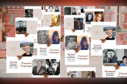 Обзор-СМИ-«Бессмертный-полк-онлайн»-стал-одним-из-самых-ярких.jpg