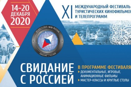 Обзор-СМИ-Кинофестиваль-«Свидание-с-Россией»-открылся-в-Вологде.jpg