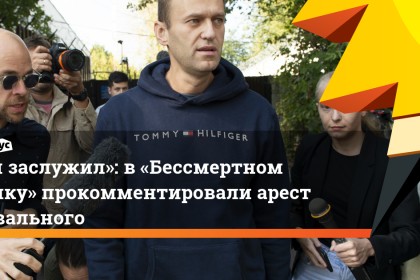 Обзор-СМИ-«Он-заслужил»-в-«Бессмертном-полку»-прокомментировали-арест-Навального.jpg