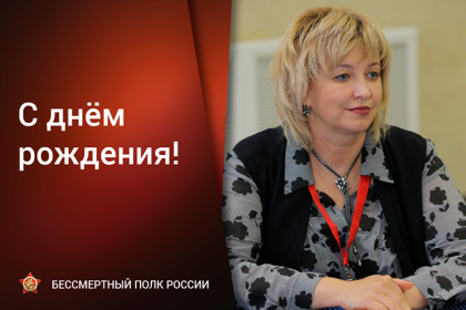 Обзор-СМИ-Сегодня-День-рождения-сопредседателя-Центрального-штаба-ООД.png