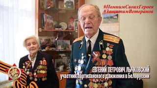 Ветеран Великой Отечественной войны Евгений Лычковский чита...