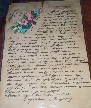 Черный Владимир Иванович