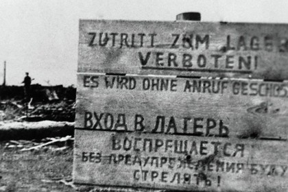 БЕЛОРУССКИЙ-ОСВЕНЦИМ.jpg