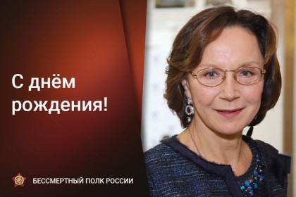 Сегодня-День-рождения-Народной-артистки-РСФСР-ведущей-актр.jpg