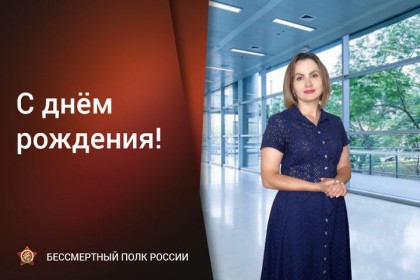 Сегодня-День-рождения-члена-Центрального-штаба-ООД-«Бессмер.jpg