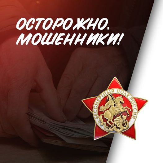 ⚠️ Осторожно, мошенники!...