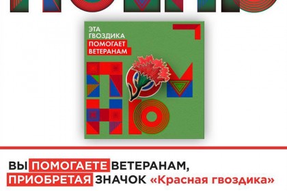 27—апреля-стартовала-ежегодная-всероссийская-акция-«Красная.jpg