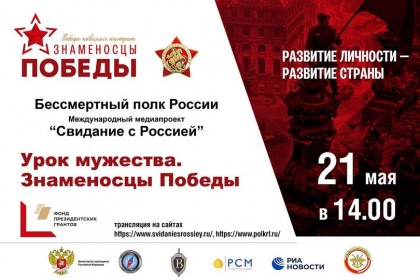 В-рамках-подведения-итогов-проекта-Бессмертного-полка-Росси.jpg