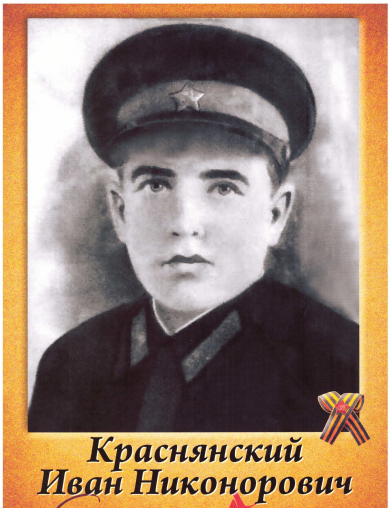 Иван-Никонорович-НАЙТИ-СОЛДАТА.jpg