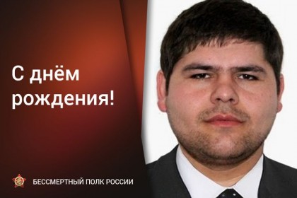 1623851046_Сегодня-День-рождения-отмечает-руководитель-штаба-региональ.jpg