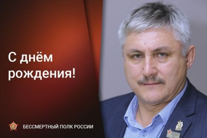 1626514987_Сегодня-День-рождения-отмечает-руководитель-штаба-региональ.jpg
