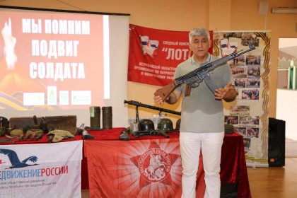 Астраханская-областная-общественная-организация-по-патриоти.jpg