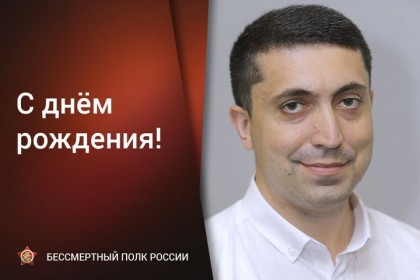 Сегодня-День-Рождения-отмечает-избранный-на-недавно-прошедш.jpg