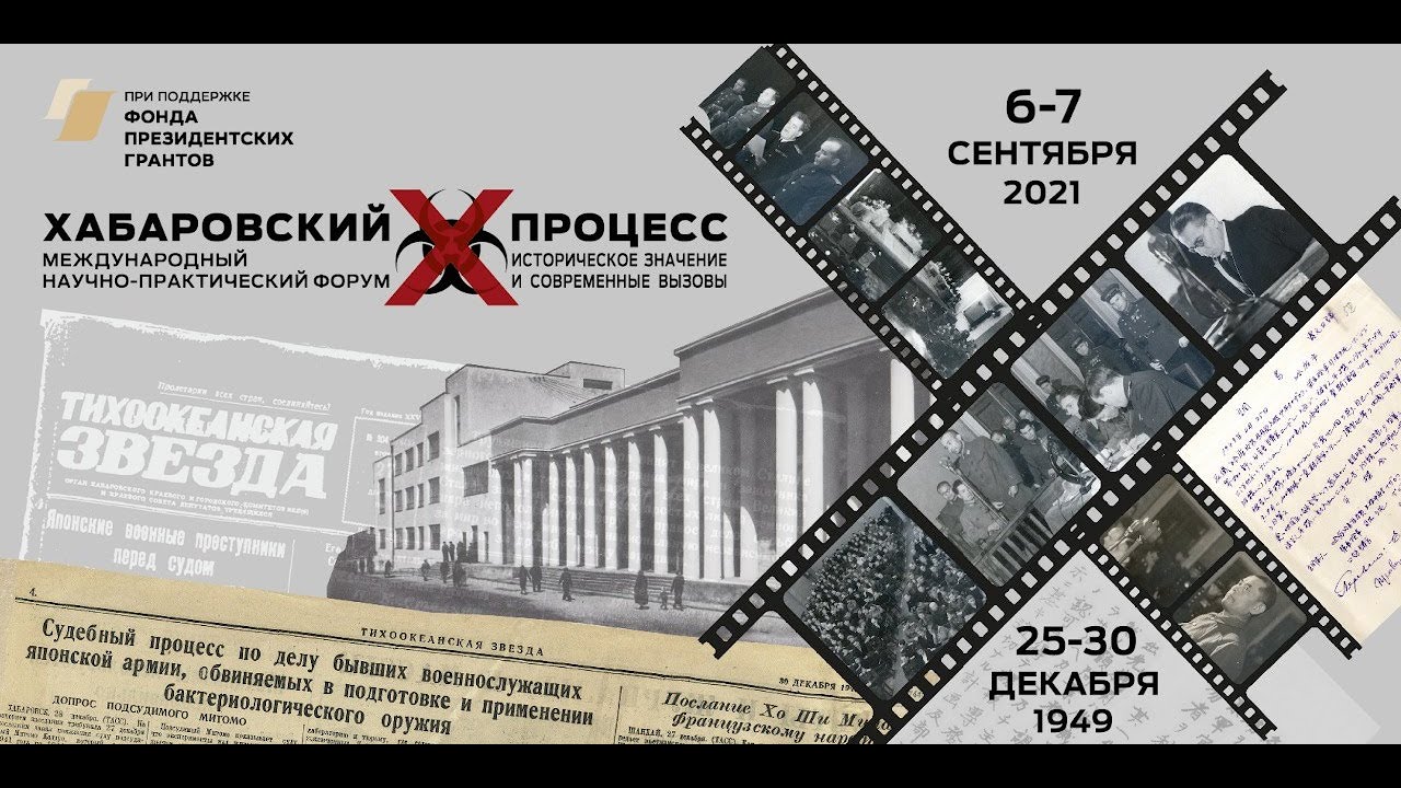 Научно-практический форум 