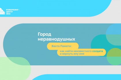 Активисты-патриотических-организаций-выезжают-на-поля-сражен.png