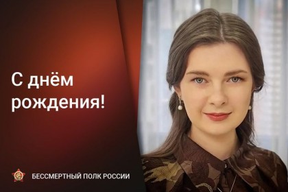 Сегодня-День-рождения-Ольги-Амельченковой-–-председателя-Це.jpg