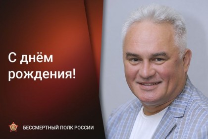 1633540626_Сегодня-День-рождения-отмечает-руководитель-штаба-региональ.jpg