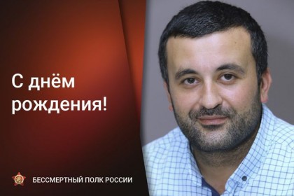 1635240908_Сегодня-День-рождения-отмечает-руководитель-штаба-региональ.jpg