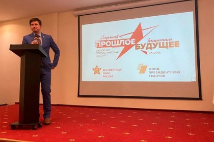 В-Казани-начала-работу-окружная-патриотическая-сессия-«Сохр.jpg