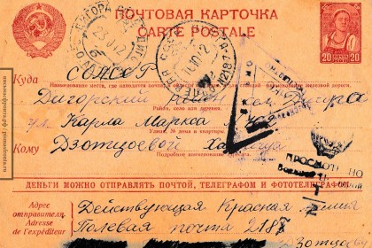 Виктор-Дзотцоев-Письмо-сестре.jpg