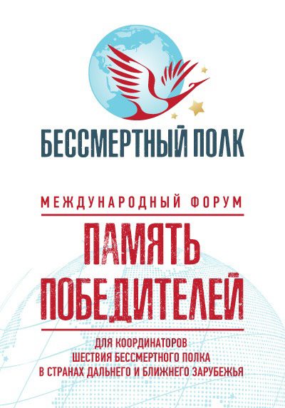 Общероссийское-общественное-гражданско-патриотическое-движе.jpg