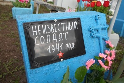 День-Неизвестного-Солдата.jpg