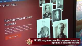 Наиболее масштабным проектом Бессмертного полка России в 20...