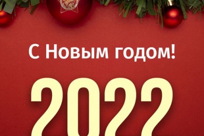 Друзья-поздравляем-всех-с-наступившим-Новым-годом-🤝-Же.jpg